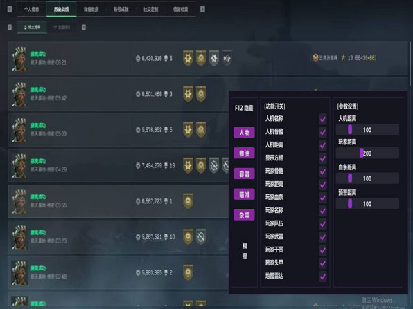 银翼伴侣595build467